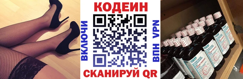 Кодеин напиток Lean (лин) Велиж