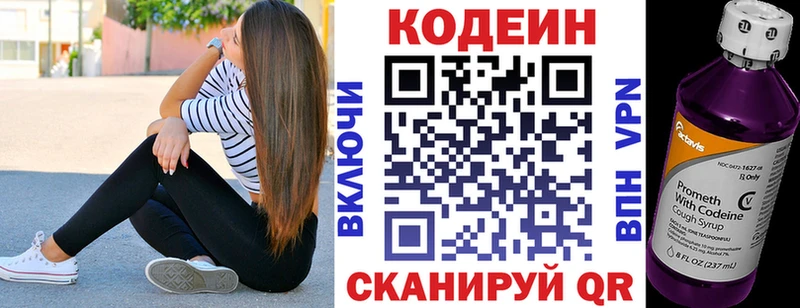 Кодеиновый сироп Lean Purple Drank mega Велиж