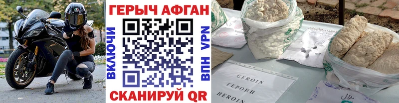 ГЕРОИН Heroin  хочу   Велиж 