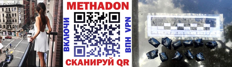 Метадон белоснежный  Велиж 