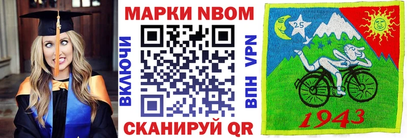 Марки NBOMe 1,8мг  Велиж 